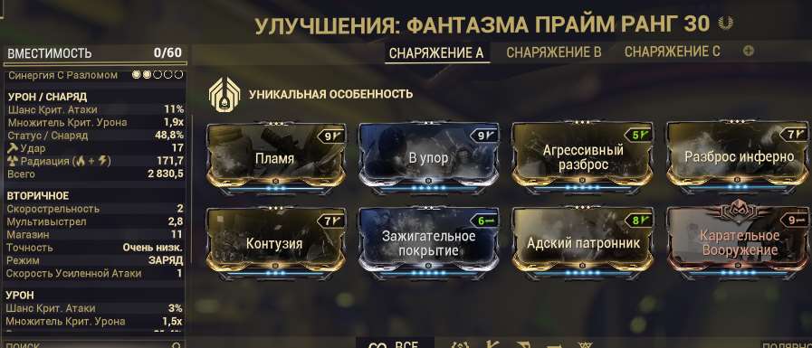 продажа аккаунта к игре WarFrame